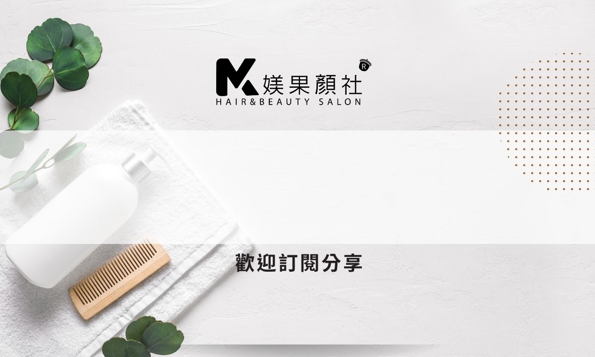 媄果顏社專屬於您